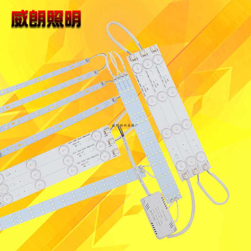 LED吸顶灯改造灯板灯条灯芯变光贴片长方条形灯管H管灯珠光源配件