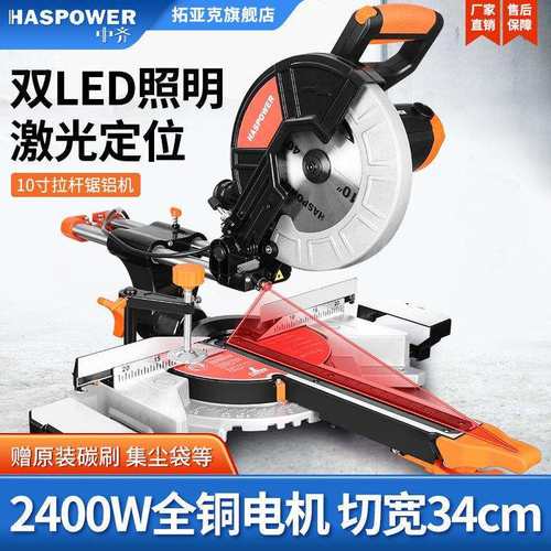 中齐木工十寸拉杆斜切锯相框门窗地板45度台式不锈钢铝合金切割机