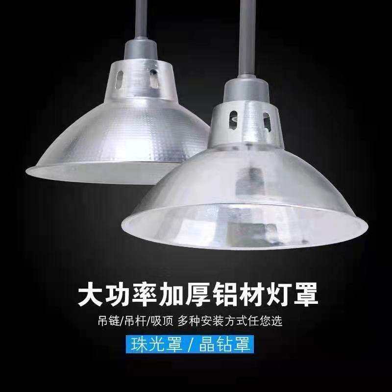 工矿灯工业风吊灯舞蹈房灯工厂车间厂房仓库灯罩墙壁灯外壳罩LED