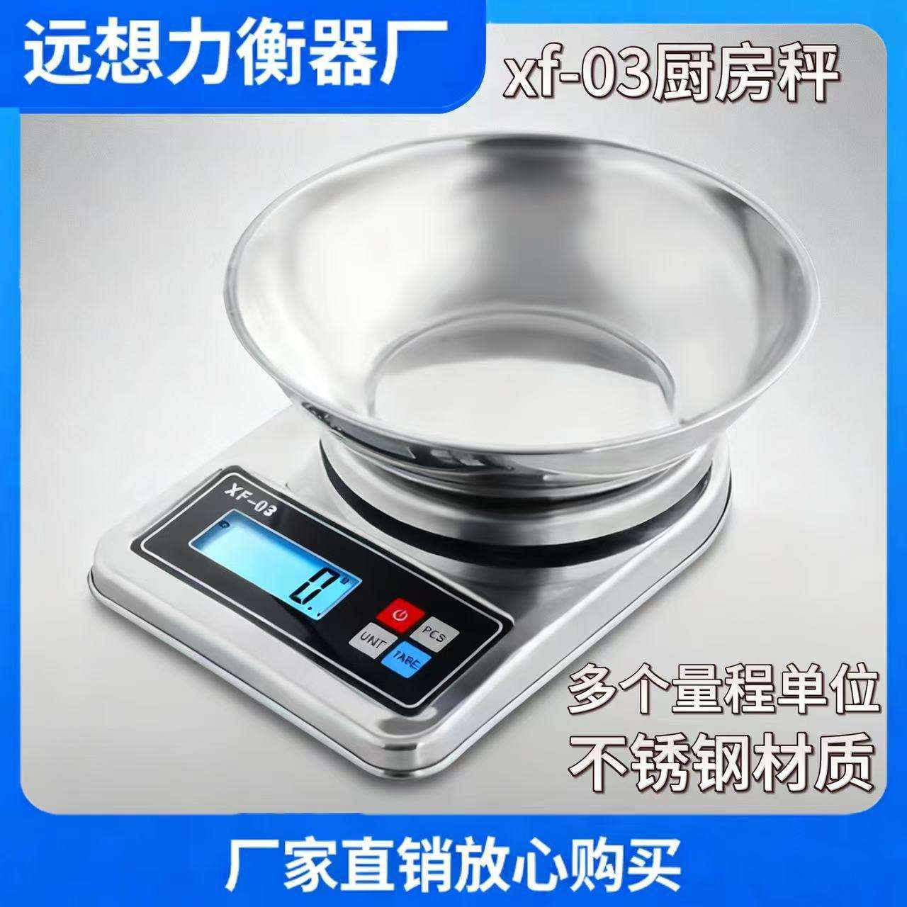 全不锈钢称防水厨房秤高精度小型克秤家用烘培电子秤精准电子