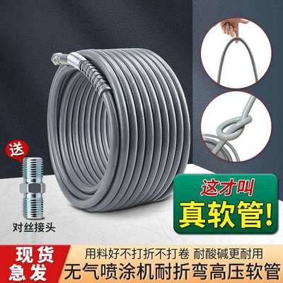防打卷不打结软管油漆乳胶漆管子喷漆机通用喷涂机配件大全高压管