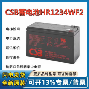 HR1221W GP1272F2 HR1234WF2 12360 12V28W UPS12460