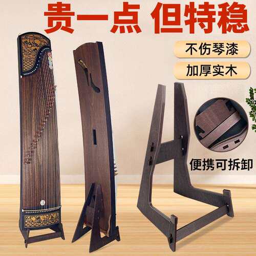 古筝放置架乐器古筝支架收纳立式琴架加厚实木落地便携放置架