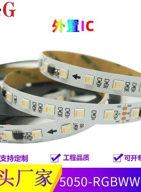 24V外置5050RGBWW幻彩灯带FW1906五色全彩可编程五合一灯条