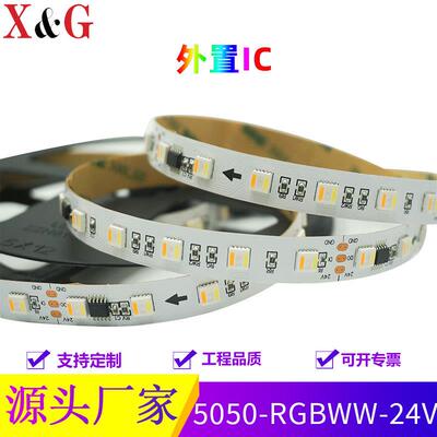 24V外置5050RGBWW幻彩灯带FW1906五色全彩可编程五合一灯条