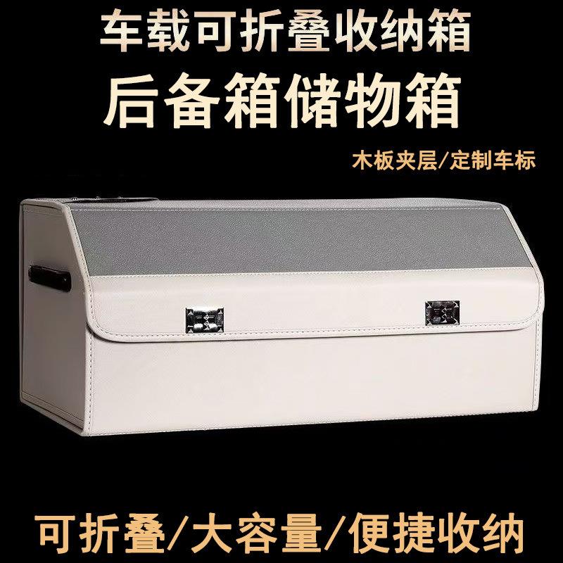 汽车收纳箱折叠式储物箱车载后备箱多功能整理箱置物箱收纳盒车用