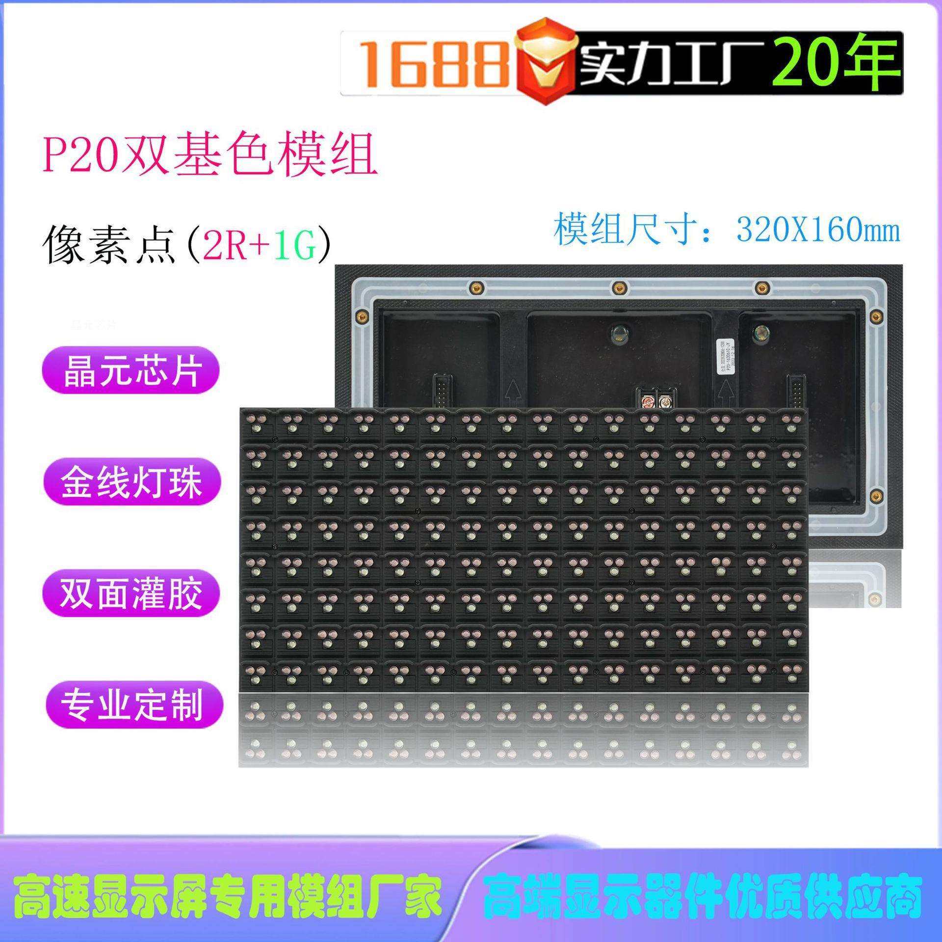 欧美热销P20户外防水模组LED电子显示屏