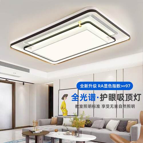 客厅灯卧室led现代简约大气主灯2023新款吸顶灯组合套餐全屋灯具