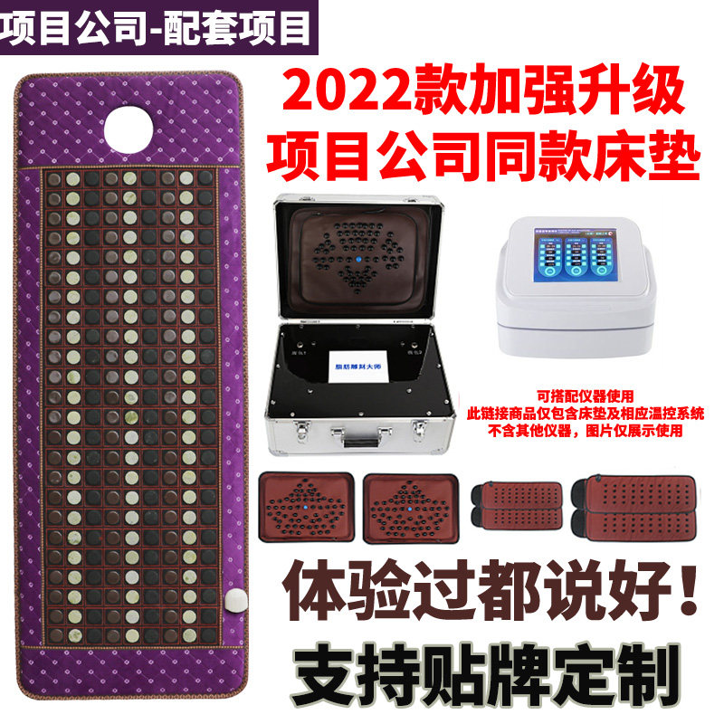 优选蒸理a疗排酸家用调温远红外线电加热托玛琳锗砭玉石美容床,