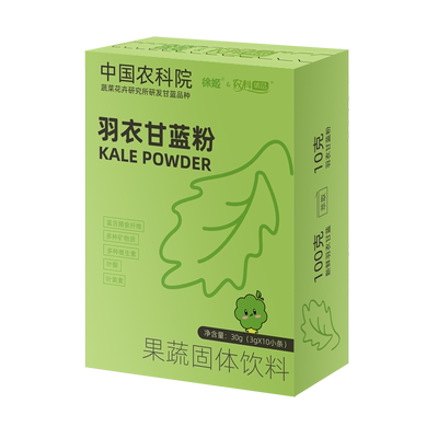 纯羽衣甘蓝粉高膳食纤维