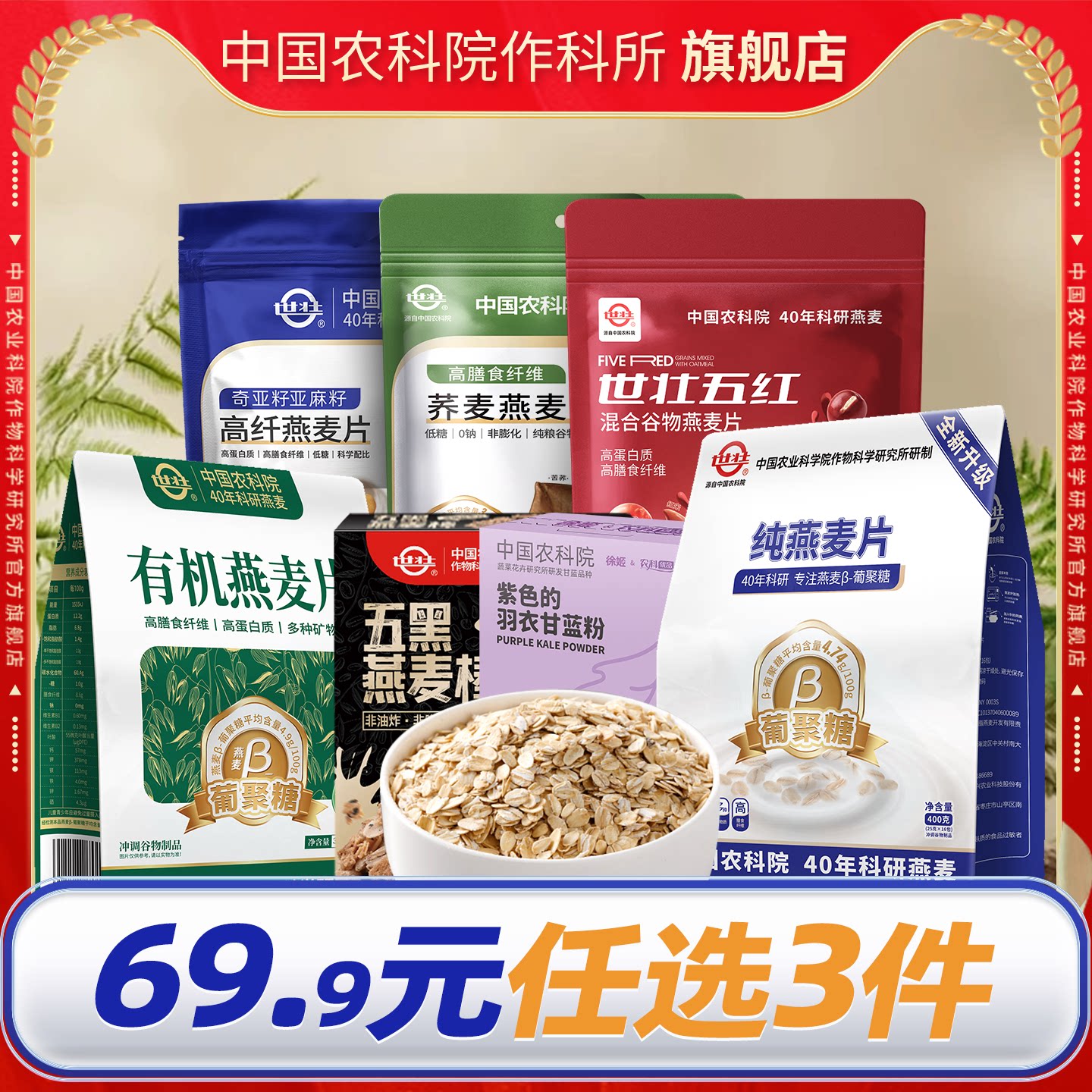 中国农科院作科所出品