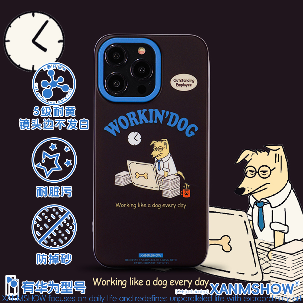 XANMshow原创加班狗狗苹果手机壳