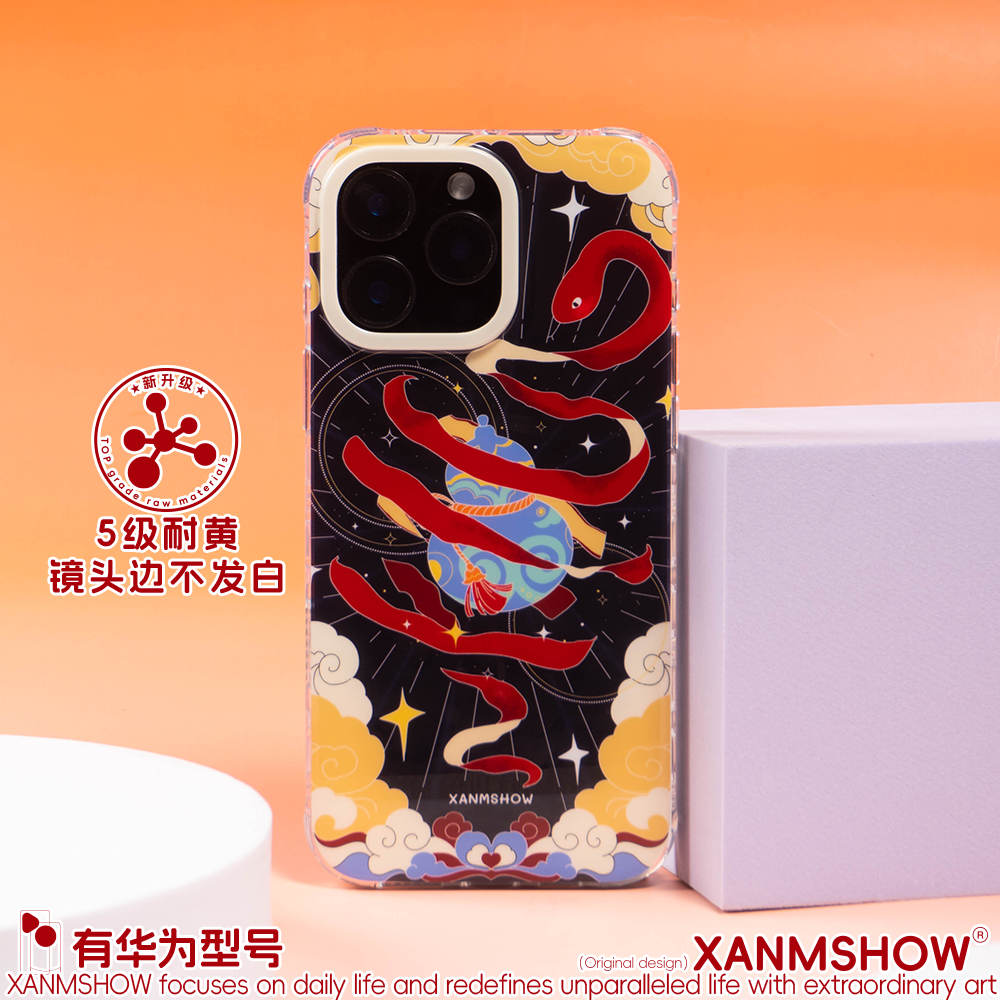 国潮复古磁吸手机壳苹果