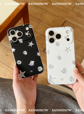 XANMSHOW希木秀·黑色海星/白色海星苹果iphone17promax原创花卉时尚简约IMD16promax手机壳15promax