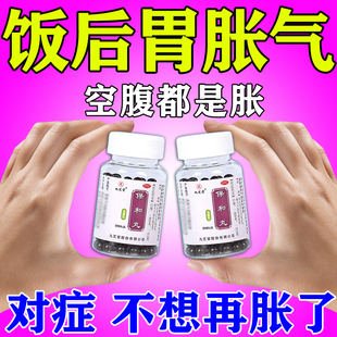 治胃胀气不消化腹胀打嗝嗳气屁多肚子胀养胃调理肠胃专用药保和丸