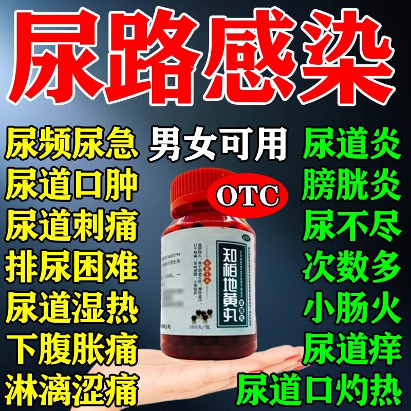 【栢吉堂】知柏地黄丸380丸*1瓶/盒
