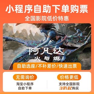 守兔特惠电影票