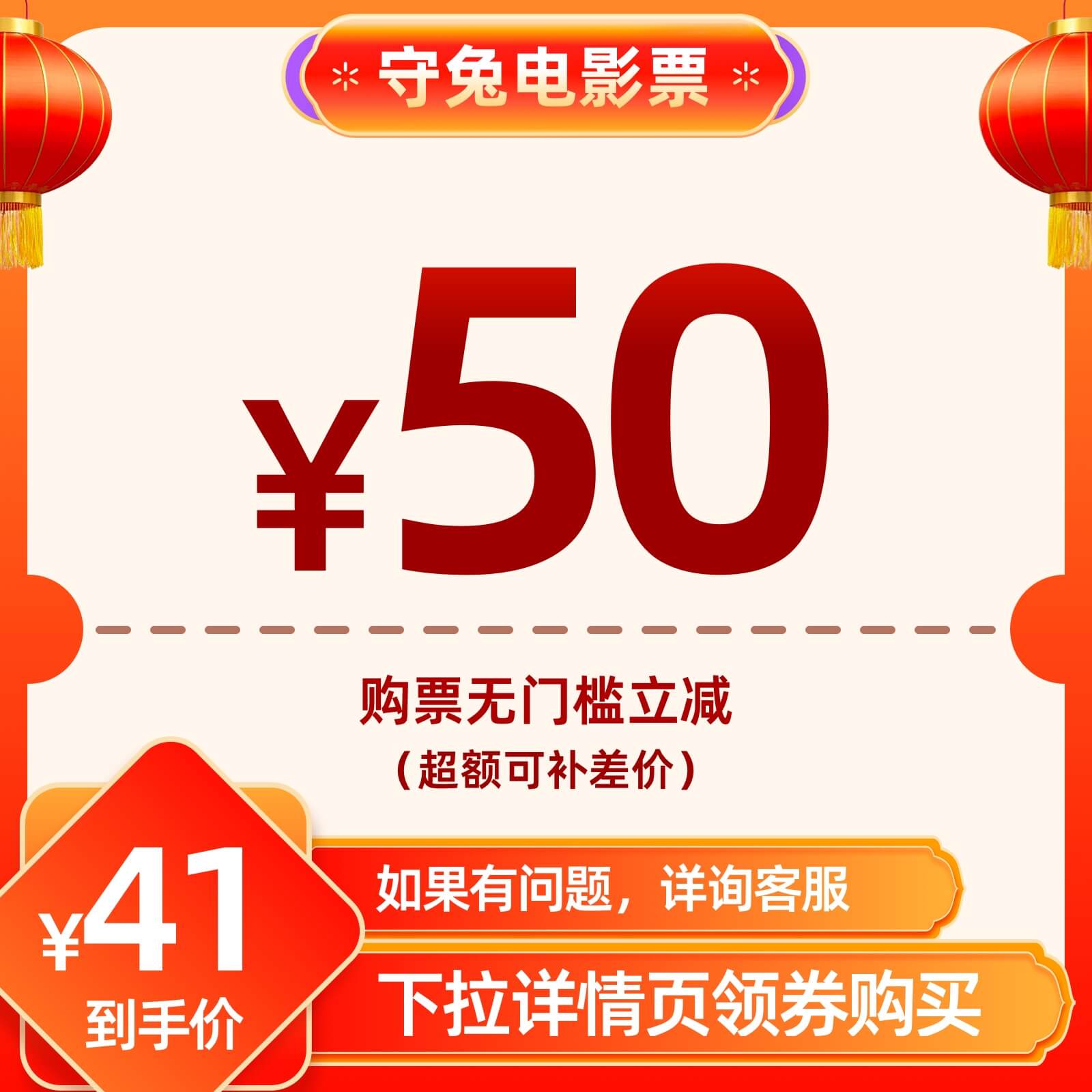 731震耳欲聋浪浪人生特惠50元双人代金券全国可用