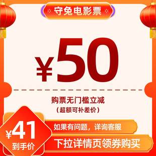疯狂动物城阿凡达特惠50元 双人代金券全国可用