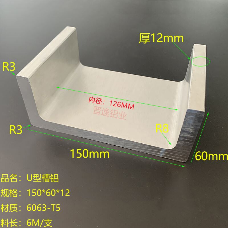 新品铝合金U型槽铝1k50*60*12mm大槽铝 内径126mm铝合金槽铝 工业 金属材料及制品 铝材/铝型材/铝合金 原图主图