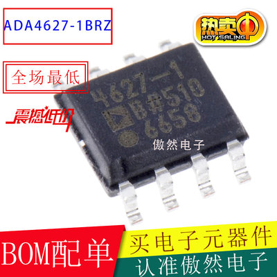 ADA4627-1BRZ靓声单运放 可焊直插 升级 AD8610BR NE5534 ADA4627