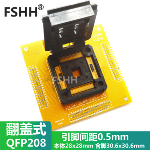 1052 翻盖TQFP208测试座QFP208烧写座烧录座 IC51 2084