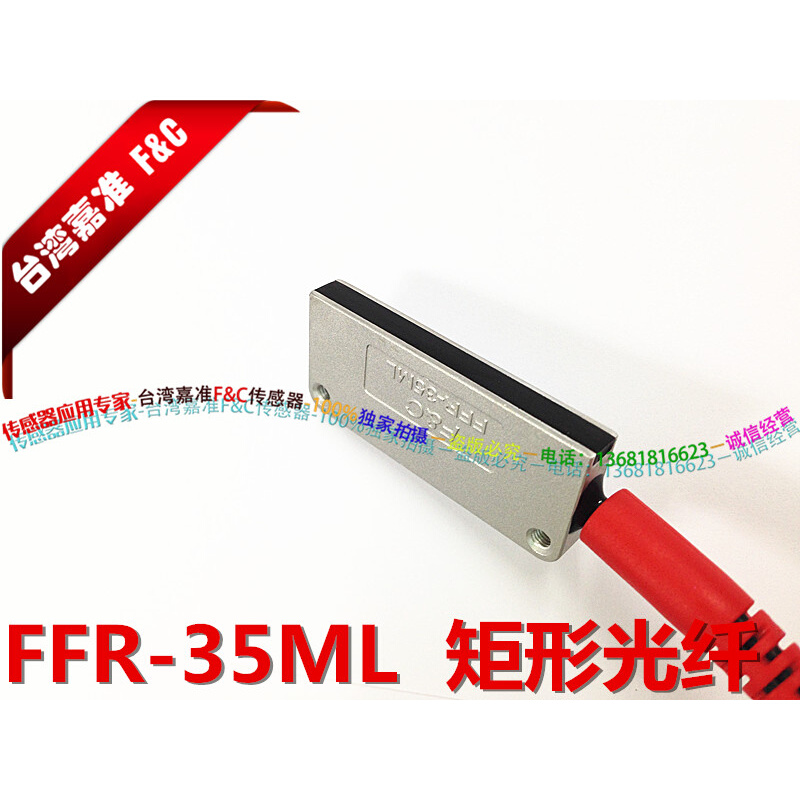 F&C嘉准光纤管 FFR-35ML漫反射式│矩阵型光纤检距80～10