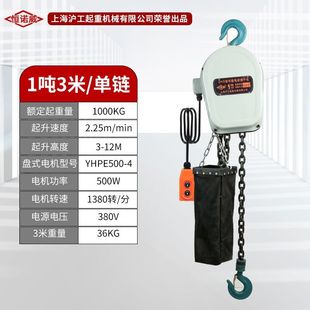 380vDHS环链电动葫芦2T3t5吨10吨家用220V群吊起重吊机倒链提升机
