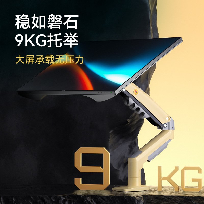 NB F80黄色液晶显示器支架桌面万向旋转升降伸缩电脑支架显示器架