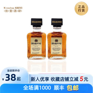 玻璃瓶意大利进口Disaronno 2支装 芳津杏仁 50ml帝萨诺力娇酒