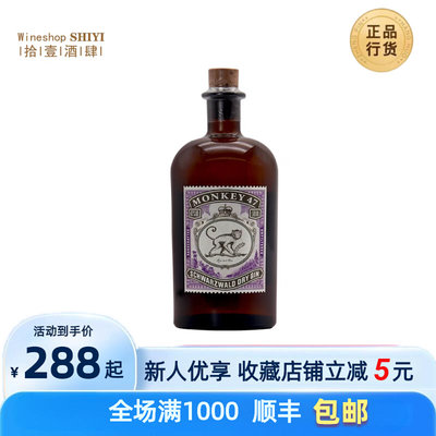 猴王47干金酒黑森林德国