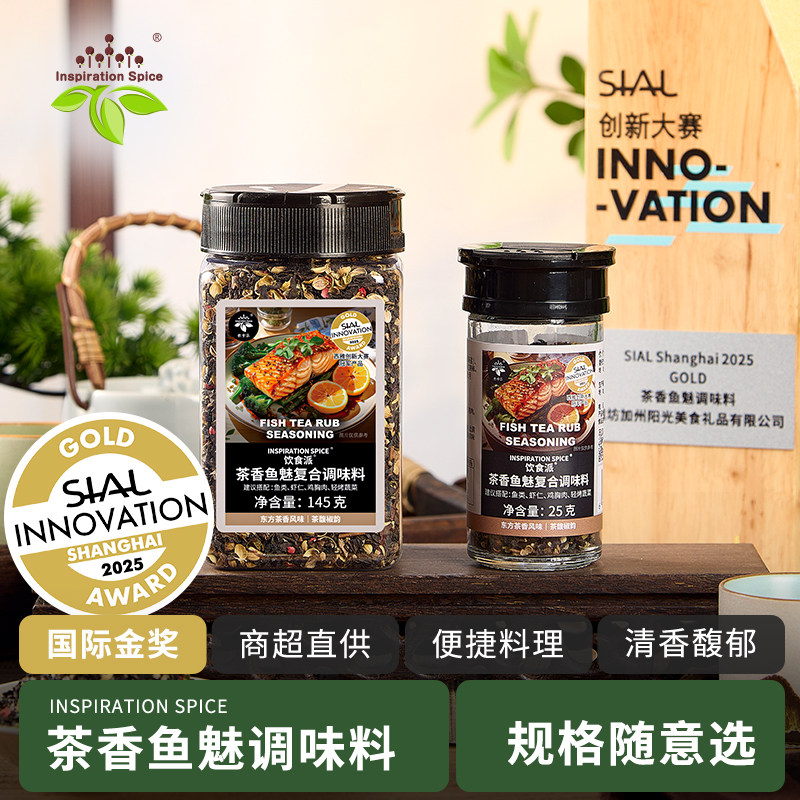 饮食派茶香鱼魅海鲜调料 三文鱼牛排鸡翅煎烤去腥腌料