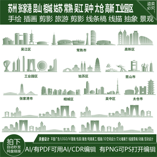 江苏州建筑张家港昆山相城市姑苏常熟吴江中太仓高新工业园区素材