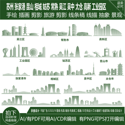 江苏州建筑张家港昆山相城市姑苏常熟吴江中太仓高新工业园区素材