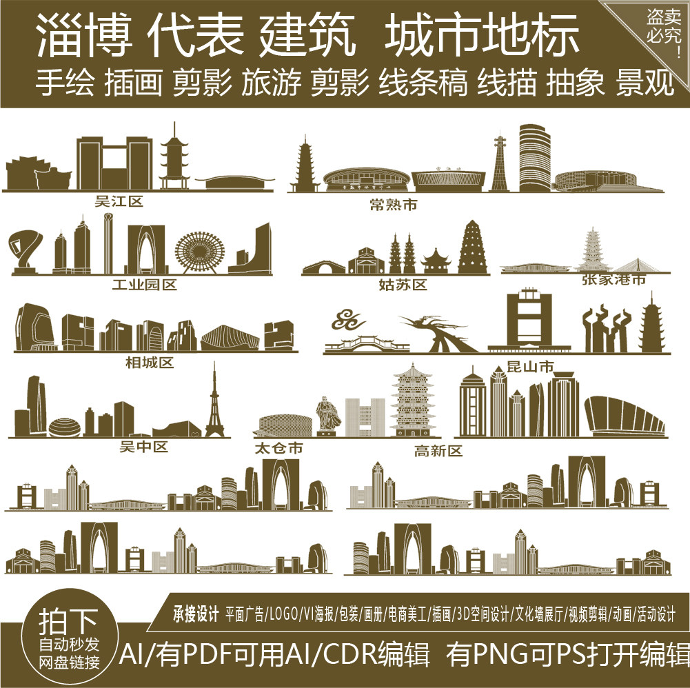 苏州张家港昆山相城市姑苏常熟吴江吴中建筑太仓高新工业园区素材