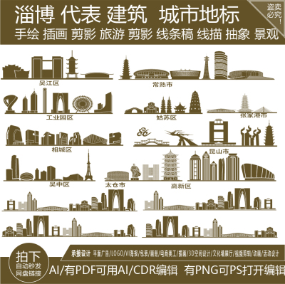 苏州张家港昆山相城市姑苏常熟吴江吴中建筑太仓高新工业园区素材
