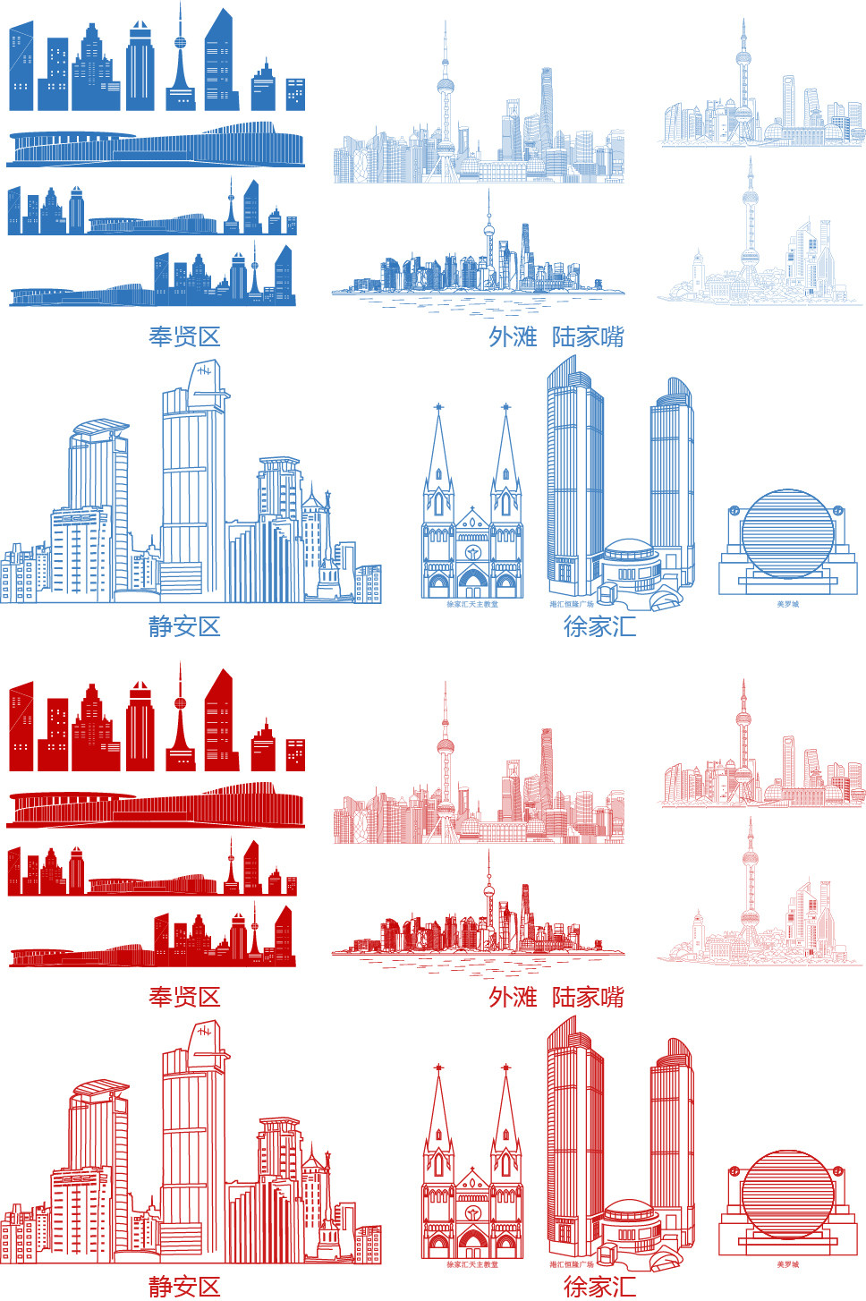 上海奉贤静安徐家汇陆家嘴城市旅游天际线条描稿地标建筑景点素材