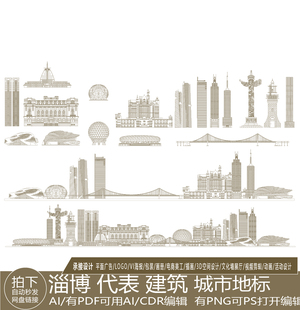 大连辽宁城市地标志剪影地平天际线描稿旅游插画建筑手绘景点素材