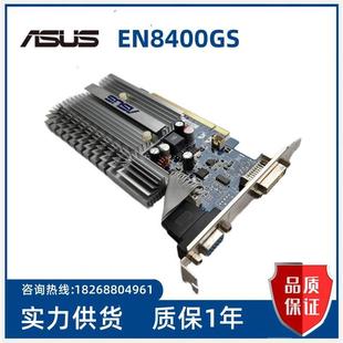 512M 现货议价询价为 SILENT P512 EN8400GS 显卡PCI ASUS华硕