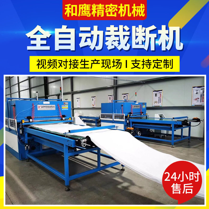全自动手套裁断机伪装网裁断机厂家供应足球裁断机面膜裁断机,纺织面料/辅料/配套,皮革加工设备,淘宝优惠券,粉丝福利购,淘宝优惠卷