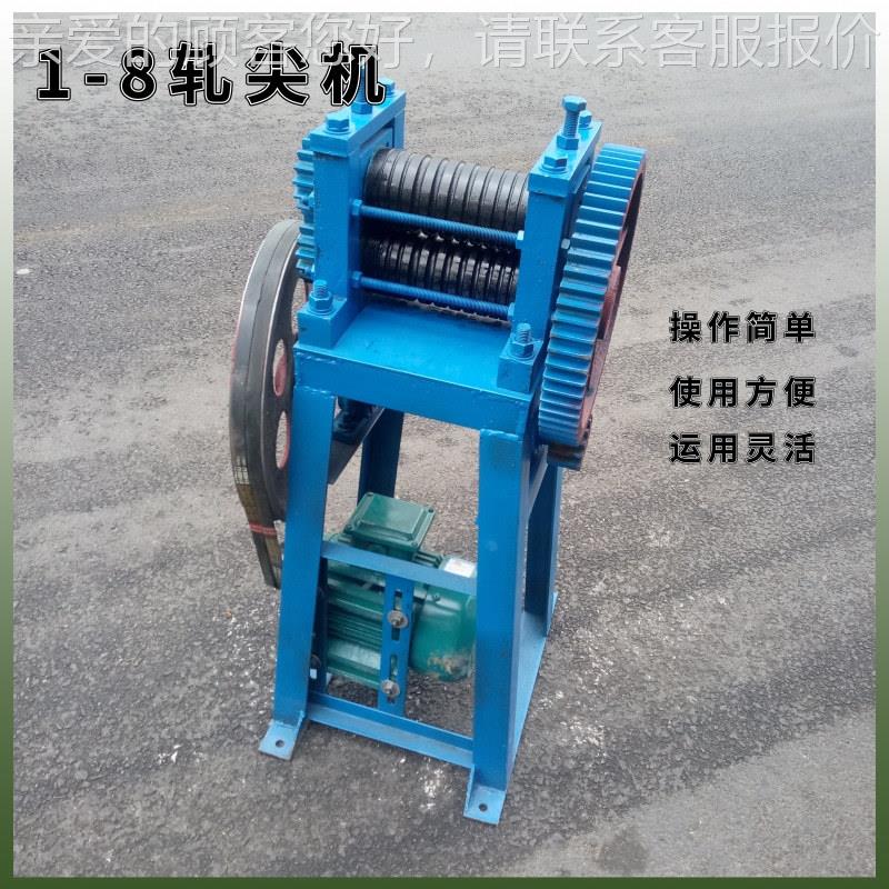 丝拉穿模电动轧尖机 线材轧机 0.5-2小号轧头 机穿HLS尖模轧尖机