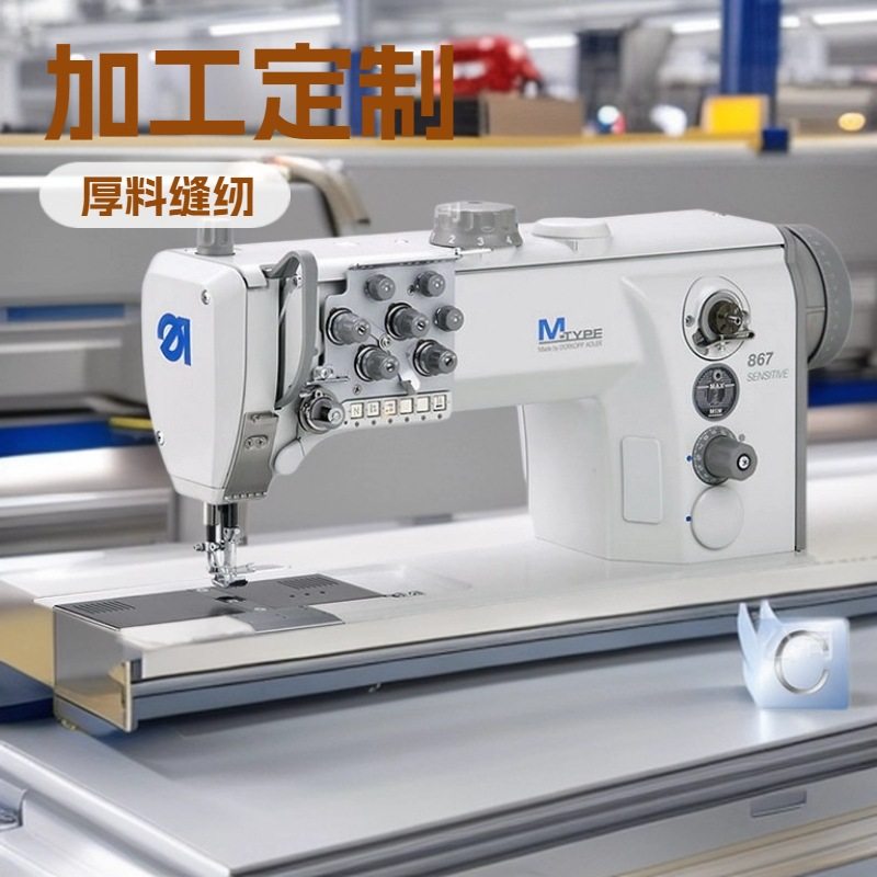 供应 杜克普平双针缝纫机｜867-260122,纺织面料/辅料/配套,皮革加工设备,淘宝优惠券,粉丝福利购,淘宝优惠卷