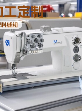 供应 杜克普平双针缝纫机｜867-260122