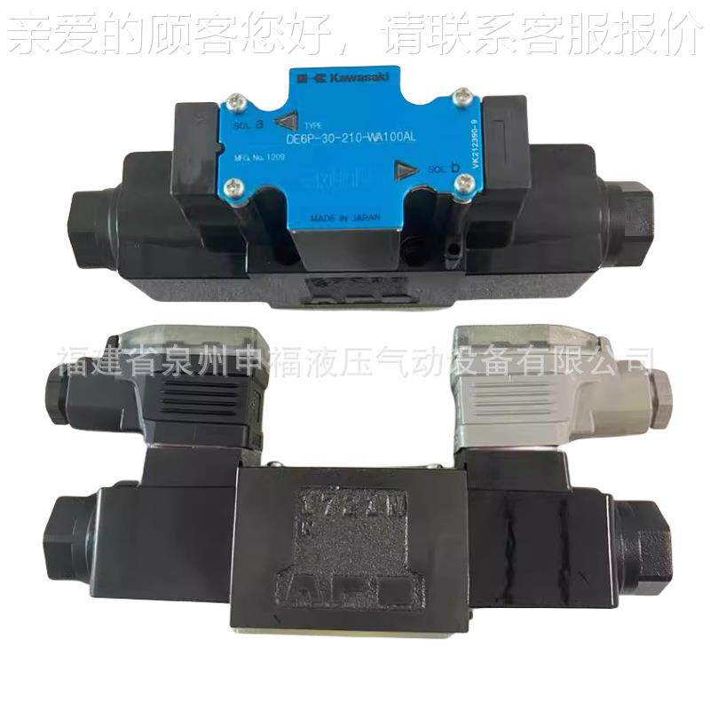 日本川崎EKAWASK0I液压电磁阀DAE6P D1P DEH16P 4WE6DONU 4WE10GL
