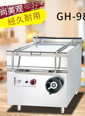 GH-980立堂式燃气可倾斜式炒81锅H-78G不0商用饭酒店用锈钢薯条