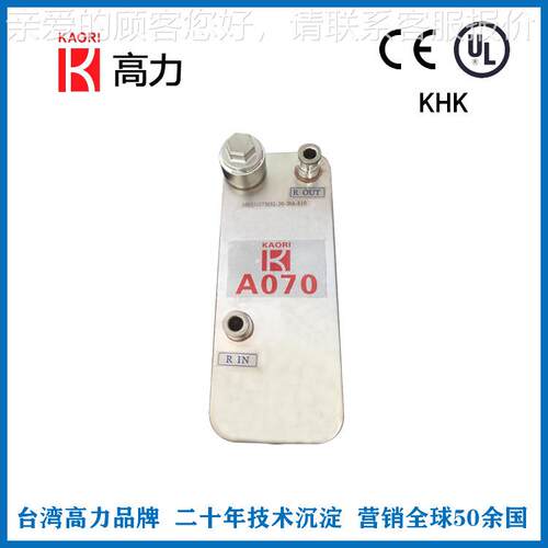 【用新品】冷干机板换热器 预冷蒸发汽水分三A070合一离换热式器C