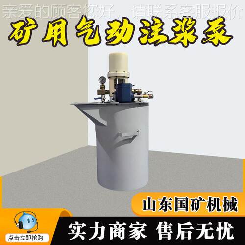 矿用气动注浆泵ZBQ27/1.5压大流量 耐腐蚀泵体 加固注浆机