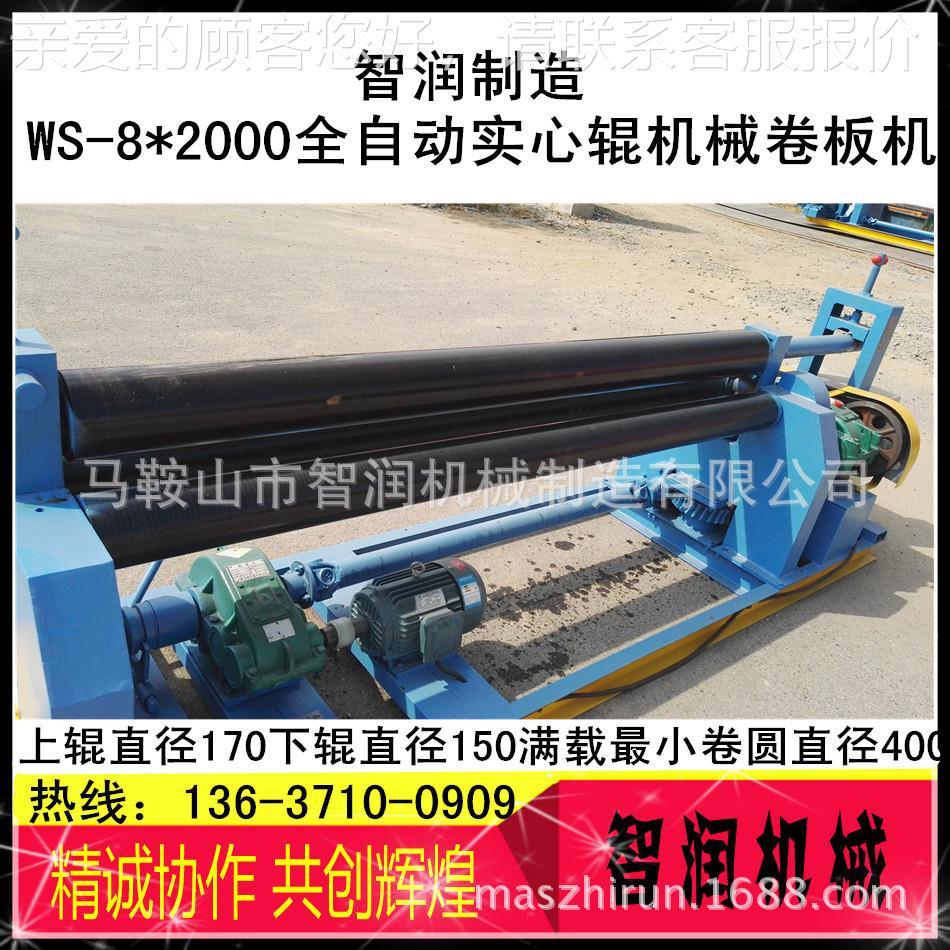 W11-10*2智润供应南京卷板机 板机专业制造商 卷圆机来卷图可可定