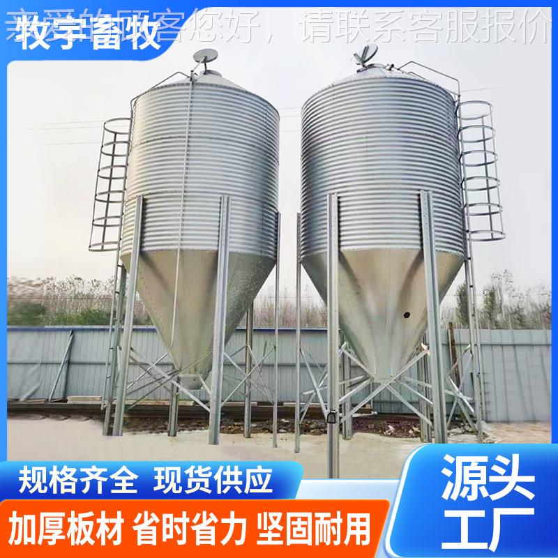 镀锌料塔PXX猪场自动料设备镀锌饲料料塔0吨舍饲2料猪储存镀锌料