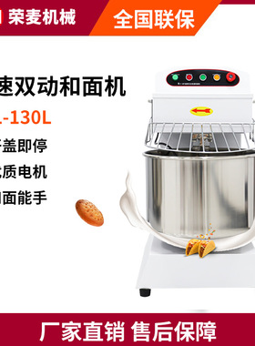 20-60L立式揉面机dough mixer双速双动25公斤和面机商业用全自动